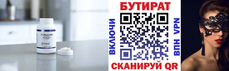KRAKEN как войти  Лахденпохья  БУТИРАТ Butirat 