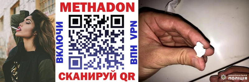 Метадон VHQ  купить  цена  Лахденпохья 